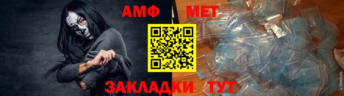 Амфетамин 98%  АМФ  Дальнегорск  Вход с VPN 