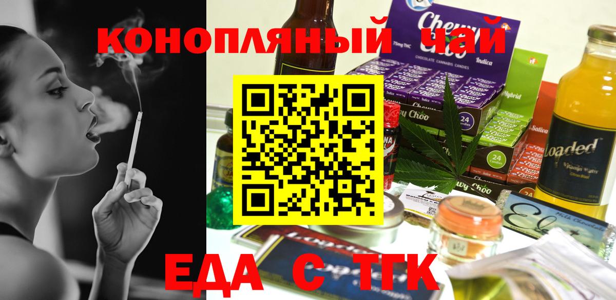 Дальнегорск  Canna-Cookies конопля  Вход с VPN 