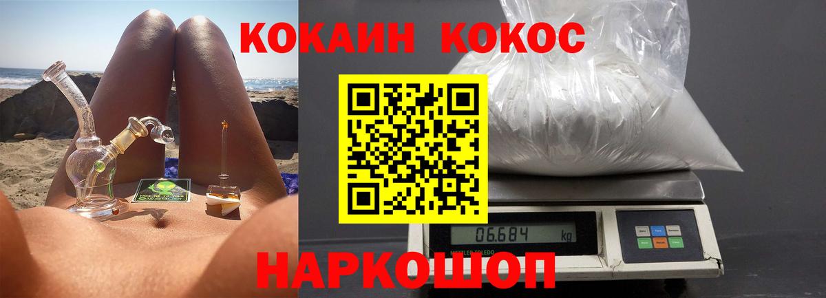 COCAIN Эквадор Дальнегорск