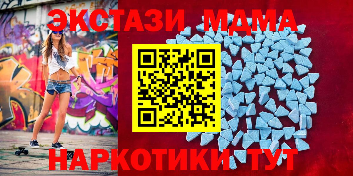 Дальнегорск  Ecstasy MDMA  ЭКСТАЗИ 280 MDMA  Вход с VPN 