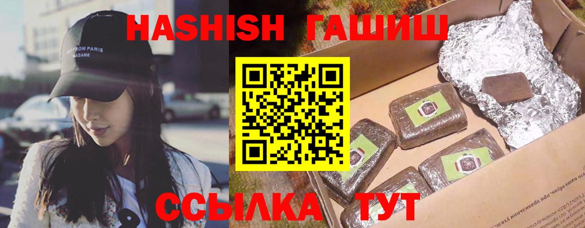 Дальнегорск  Гашиш индика сатива  ГАШ  Вход с VPN  наркотики  ГАШИШ Premium 