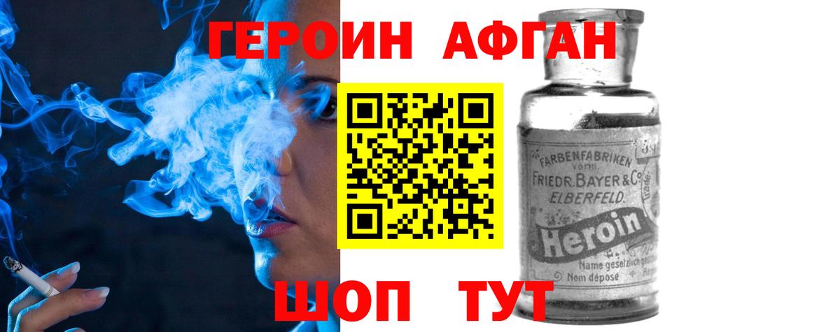 ГЕРОИН герыч  Героин  Дальнегорск  Вход с VPN 