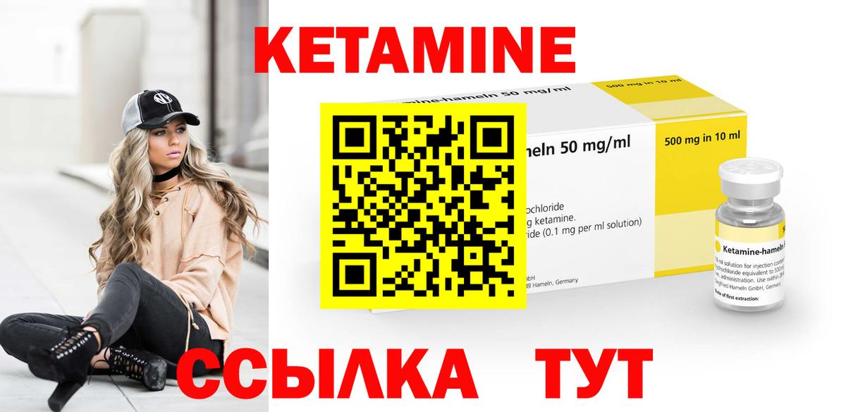 КЕТАМИН VHQ  Кетамин VHQ  Дальнегорск  Вход с VPN 
