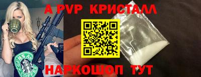 кристаллы Ливны