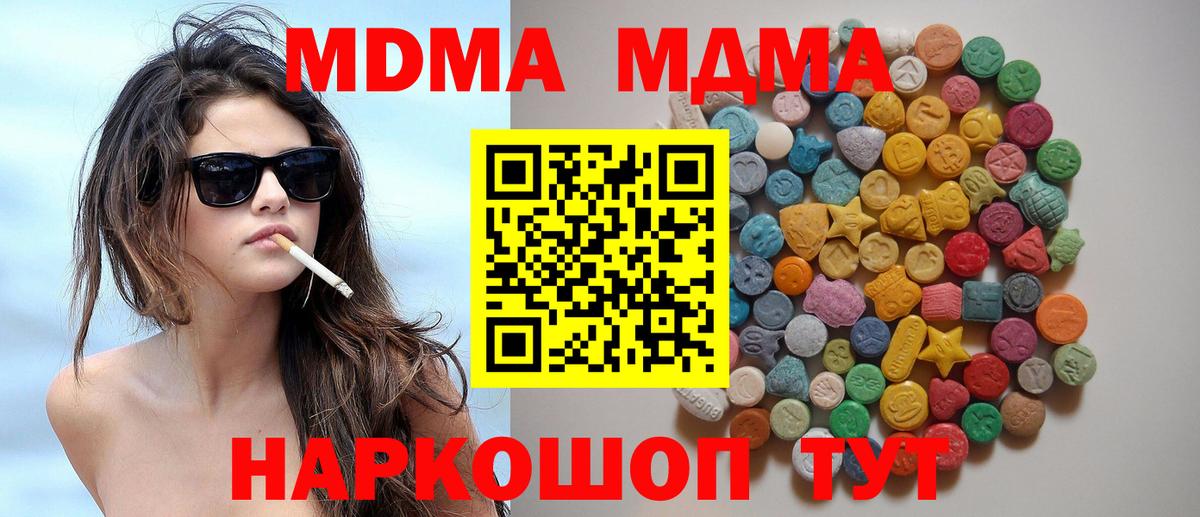 MDMA кристаллы  MDMA crystal  Вход с VPN  Дальнегорск 