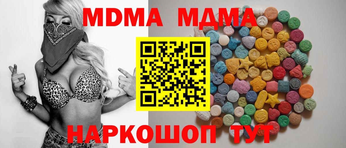 MDMA VHQ Дальнегорск