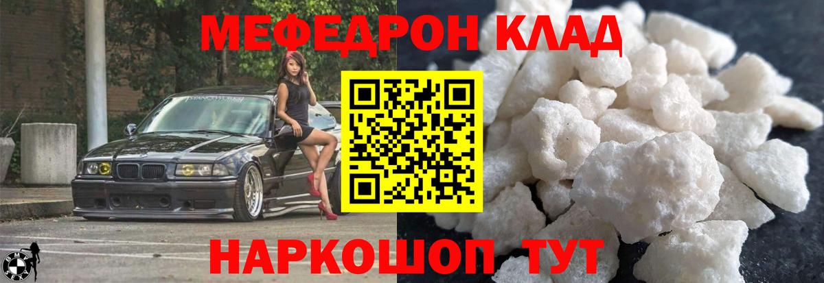 МЯУ-МЯУ 4 MMC  МЯУ-МЯУ  Мефедрон  Дальнегорск  МЯУ-МЯУ VHQ  Вход с VPN 