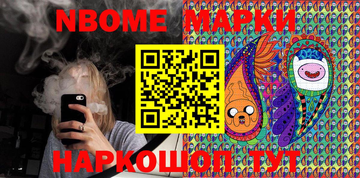 Наркотические марки 1,5мг Дальнегорск