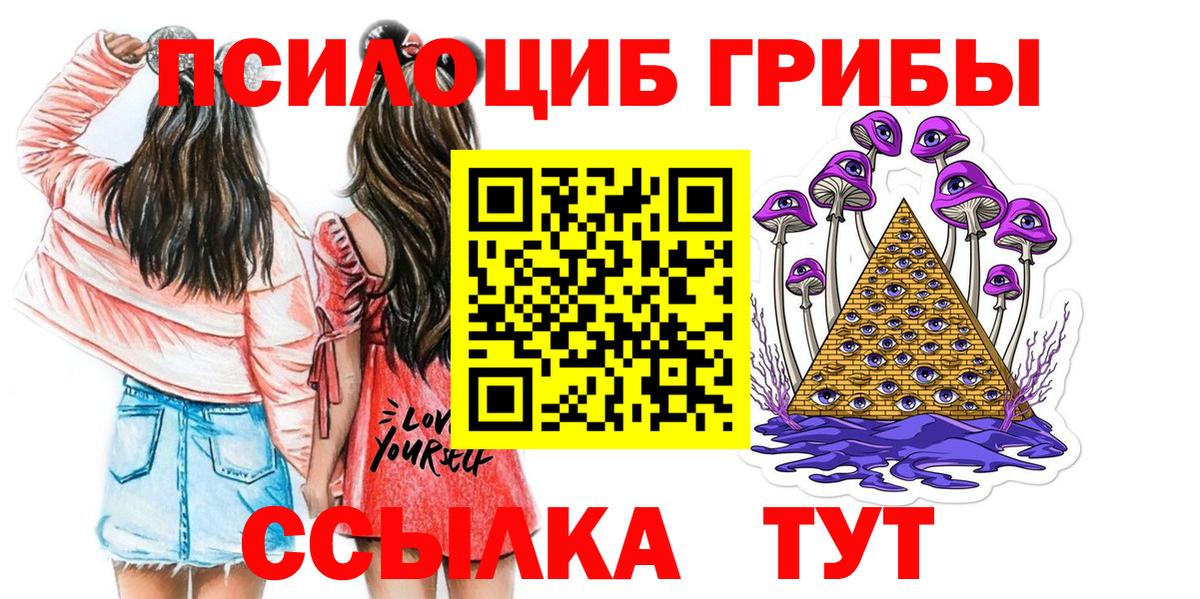 Псилоцибиновые грибы Psilocybine cubensis  Вход с VPN  Псилоцибиновые грибы MAGIC MUSHROOMS  Дальнегорск 