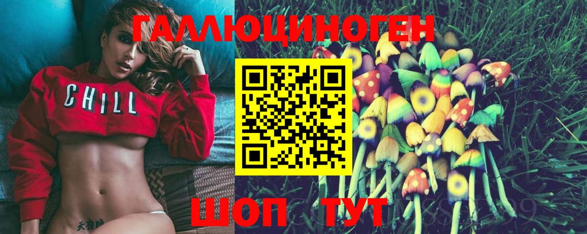 Псилоцибиновые грибы MAGIC MUSHROOMS Дальнегорск