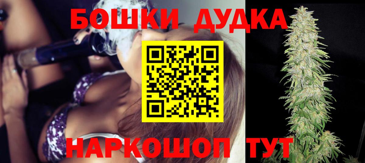 Бошки марихуана планчик  Бошки Шишки AK-47  Дальнегорск  Конопля марихуана  МАРИХУАНА тримм  Вход с VPN 