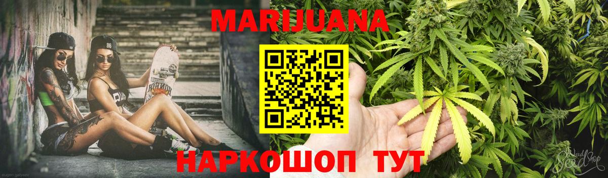 Каннабис SATIVA & INDICA Дальнегорск